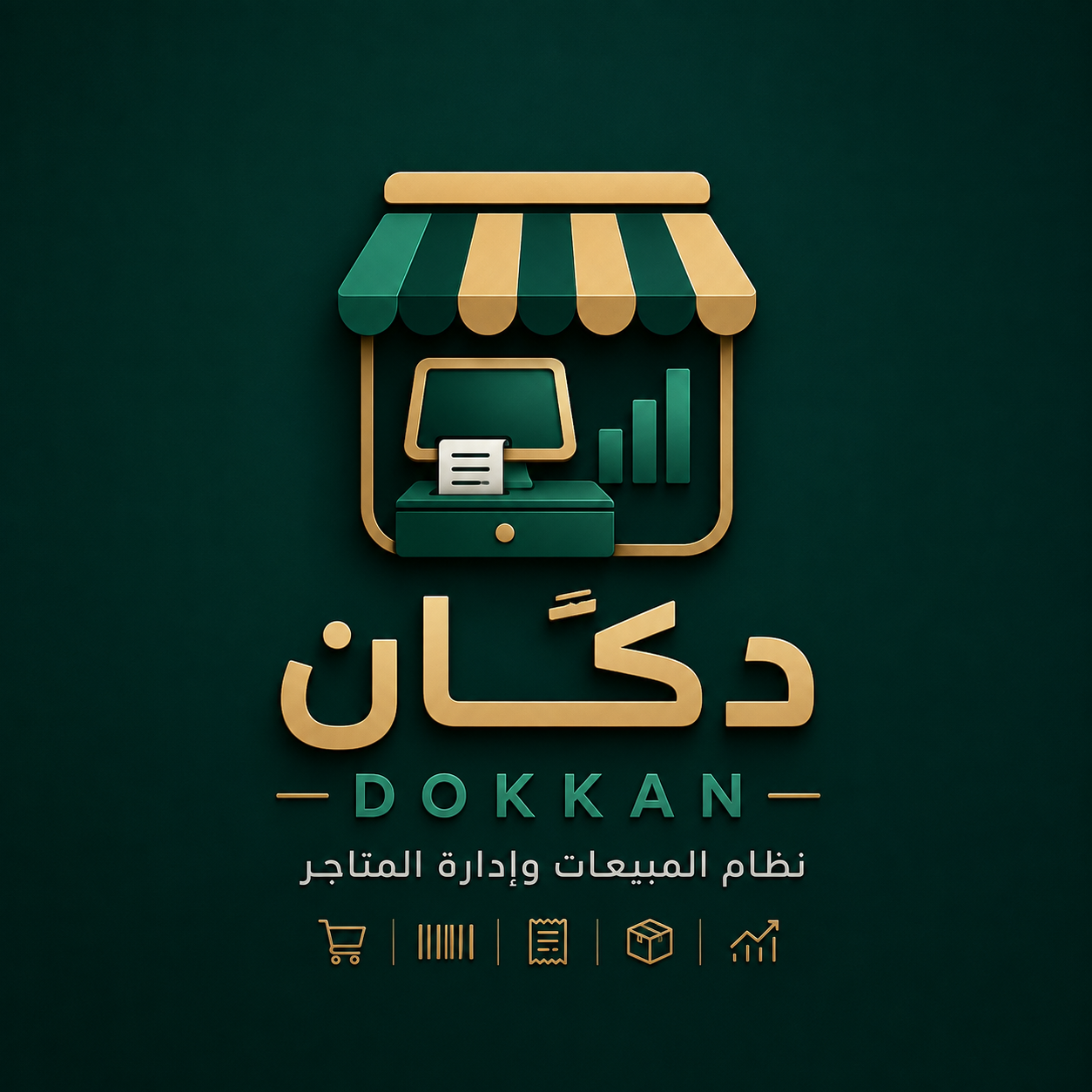 دكّان
